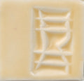 Opulence #733 Beeswax